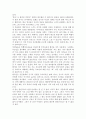 심리학 관련(체면법칙,우리법칙) 3페이지