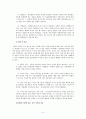 조직내갈등, 권력과 정치적 행동 6페이지