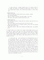 조직내갈등, 권력과 정치적 행동 7페이지