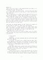 조직내갈등, 권력과 정치적 행동 11페이지
