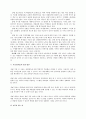 대학 입학시험 제도개혁에 따른 상대평가 제도의 문제점 4페이지