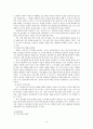 몬테소리 교육사상 3페이지