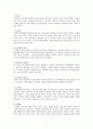 몬테소리 교육사상 7페이지