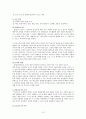 몬테소리 교육사상 10페이지