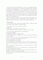몬테소리 교육사상 11페이지