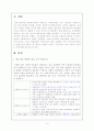 구성주의가 교수 설계에 주는 시사점 2페이지