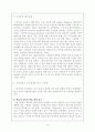 구성주의가 교수 설계에 주는 시사점 4페이지