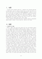 하버마스의 비판이론 2페이지