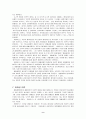하버마스의 비판이론 9페이지