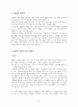 삼성의 지배구조와 전환사채 5페이지