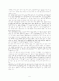 삼성의 지배구조와 전환사채 6페이지