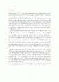 삼성의 지배구조와 전환사채 7페이지