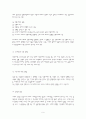 삼성의 지배구조와 전환사채 9페이지