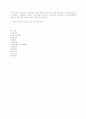 유한킴벌리 기업 조사 9페이지