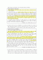 인터넷 사기의 실태와 대응방안 연구 9페이지