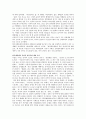 혼전 동거 연구 7페이지
