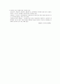 장애아동복지서비스에 대한 개괄 및 연구 20페이지