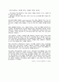 장애아동복지서비스에 대한 개괄 및 연구 21페이지