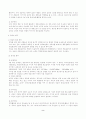 경호의 중요성 2페이지