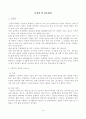사경비 및 경호환경 1페이지