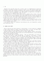 에릭슨 아이덴티티론 2페이지