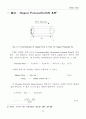 EFFLUX TIME 실험방법, 결과 7페이지