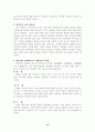 [교육학]바람직한 교사상(올바른 교사상) 13페이지