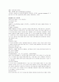 호주의 정부개혁 8페이지