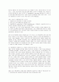 호주의 정부개혁 11페이지