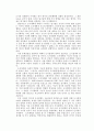 지구단위 계획 4페이지