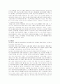 의회정치의 전제조건과 의회의 해결방안 3페이지