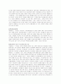 의회정치의 전제조건과 의회의 해결방안 4페이지