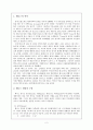 테니스 포핸드스트로크에 대한 고찰 2페이지