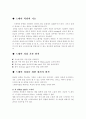 스페어 처리법 1페이지