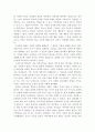니일의 인간교육 사상을 읽고 7페이지
