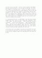 CEO 칭기즈칸 4페이지