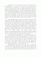 댓글문화(리플문화)의 긍정적인 기능과 부정적인 기능.부정적인 기능에 대한 해결방안 1페이지