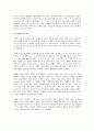뉴에이지(NEW AGE) 운동과 음악 2페이지