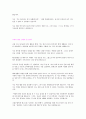 2006년 우수 자기소개서 총 정리 9페이지