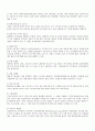 미술치료의 특징과 장점 4페이지