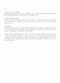 미술치료의 특징과 장점 5페이지