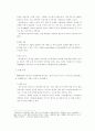 핫브레이크 Marketing Communication 기획서 7페이지