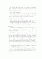 핫브레이크 Marketing Communication 기획서 18페이지