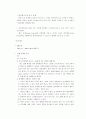 핫브레이크 Marketing Communication 기획서 19페이지