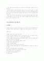 스포츠마사지 7페이지