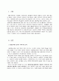 평생교육에 있어서 지역사회 교육의 중요성 2페이지