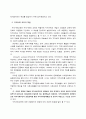 평생교육에 있어서 지역사회 교육의 중요성 3페이지
