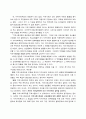 평생교육에 있어서 지역사회 교육의 중요성 4페이지