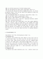 평생교육에 있어서 지역사회 교육의 중요성 6페이지