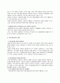 평생교육에 있어서 지역사회 교육의 중요성 7페이지